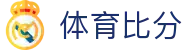 玩球捷报观察页：足球篮球比分直播与赔率异动速览